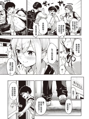 [ちょいぴろ] 着たままえっち [中文][無修正][DL版](1日,1英無修)_116