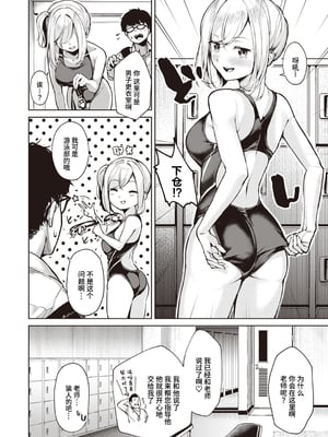 [ちょいぴろ] 着たままえっち [中文][無修正][DL版](1日,1英無修)_117