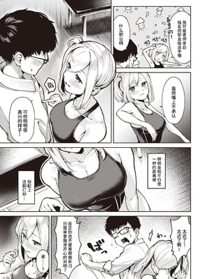 [ちょいぴろ] 着たままえっち [中文][無修正][DL版](1日,1英無修)_118