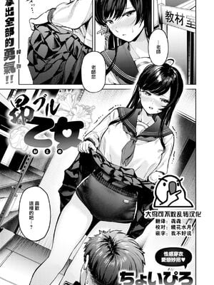 [ちょいぴろ] 着たままえっち [中文][無修正][DL版](1日,1英無修)_a001