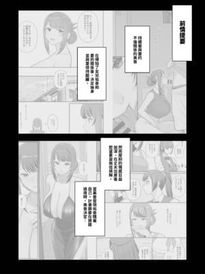 [華容道 (松果)] ラブホでデート壁越しに母娘とそれぞれ〇〇する本【後篇】｜褐情人旅館的約會 隔著一道牆分別與母女○○的本【後篇】[中文] [無修正]_i_0002