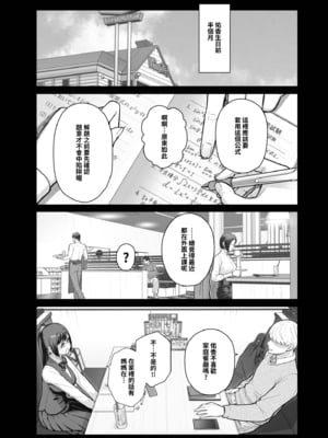 [華容道 (松果)] ラブホでデート壁越しに母娘とそれぞれ〇〇する本【後篇】｜褐情人旅館的約會 隔著一道牆分別與母女○○的本【後篇】[中文] [無修正]_i_0003