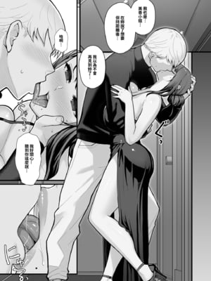 [華容道 (松果)] ラブホでデート壁越しに母娘とそれぞれ〇〇する本【後篇】｜褐情人旅館的約會 隔著一道牆分別與母女○○的本【後篇】[中文] [無修正]_i_0007