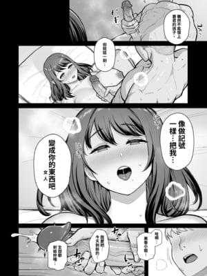 [華容道 (松果)] ラブホでデート壁越しに母娘とそれぞれ〇〇する本【後篇】｜褐情人旅館的約會 隔著一道牆分別與母女○○的本【後篇】[中文] [無修正]_i_0040
