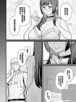 [華容道 (松果)] ラブホでデート壁越しに母娘とそれぞれ〇〇する本【後篇】｜褐情人旅館的約會 隔著一道牆分別與母女○○的本【後篇】[中文] [無修正]_i_0046