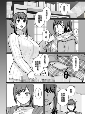 [華容道 (松果)] ラブホでデート壁越しに母娘とそれぞれ〇〇する本【後篇】｜褐情人旅館的約會 隔著一道牆分別與母女○○的本【後篇】[中文] [無修正]_i_0048