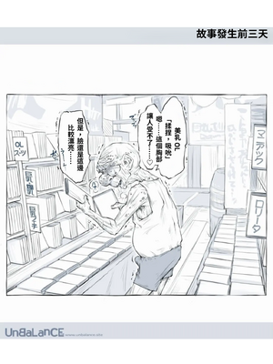 [UnBaLanCE] 梅吉と朝姫 まとめ1~2+3日前+pixiv_0155