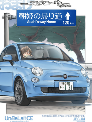 [XU漢化][UnBaLanCE (あんばらんす)]こんなお爺ちゃんに感じさせられて1~3(梅吉と朝姫 まとめ日前)+pixiv_0120