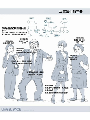 [XU漢化][UnBaLanCE (あんばらんす)]こんなお爺ちゃんに感じさせられて1~3(梅吉と朝姫 まとめ日前)+pixiv_0145