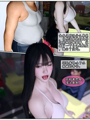 [石头]我的女友小维01_023