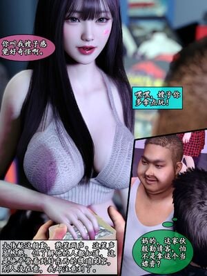 [石头]我的女友小维01_038