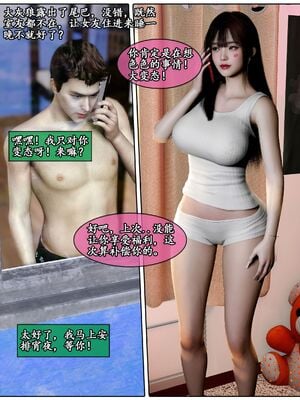 [石头]我的女友小维03_016