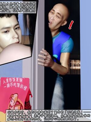 [石头]我的女友小维03_042