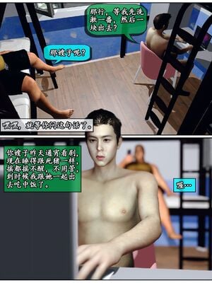 [石头]我的女友小维04_014