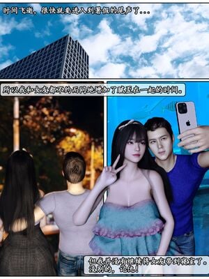 [石头]我的女友小维05_009