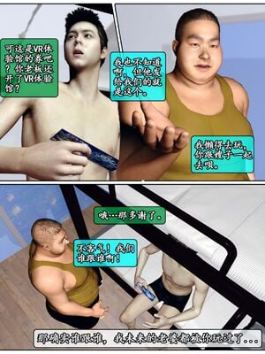 [石头]我的女友小维05_012