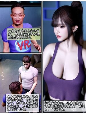 [石头]我的女友小维05_022
