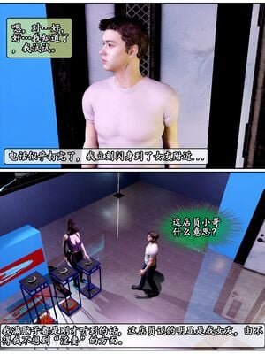 [石头]我的女友小维05_025