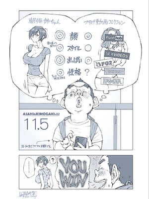 [UnBaLanCE] 朝姫とキモガキ_037