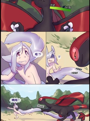 逃亡者出资汉化 silver soul 1_0007_006