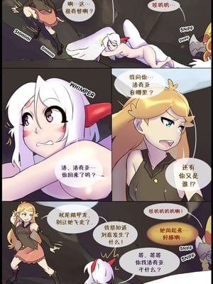 逃亡者出资汉化 silver soul 2_0059_007