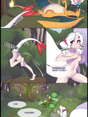 逃亡者出资汉化 silver soul 2_0077_025