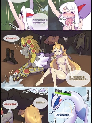 逃亡者出资汉化 silver soul 2_0078_026
