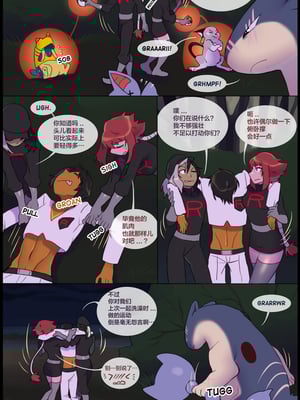 逃亡者出资汉化 silver soul 2_0102_050