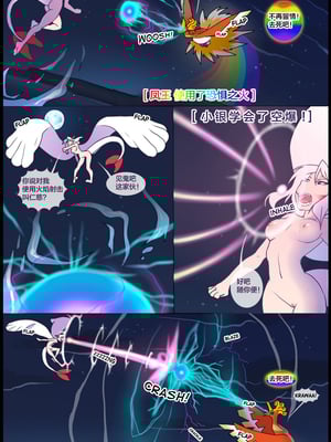 逃亡者出资汉化 silver soul 2_0111_059