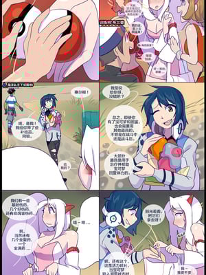 逃亡者出资汉化 silver soul 3_0184_047