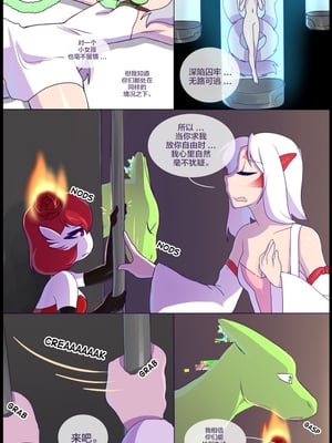 逃亡者出资汉化 silver soul 3_0196_059
