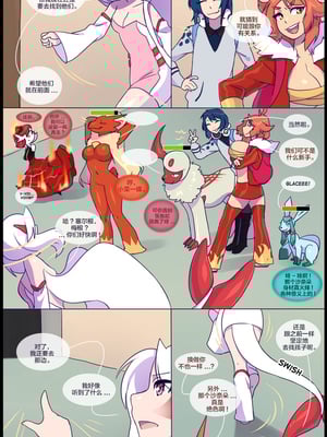 逃亡者出资汉化 silver soul 3_0198_061