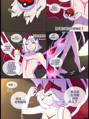 逃亡者出资汉化 silver soul 3_0231_094