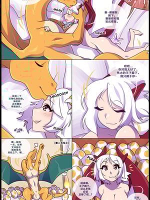 众筹汉化 新桥月白日语社 matemi silver soul 4_0334_345_1523741368.shiro_neko_9