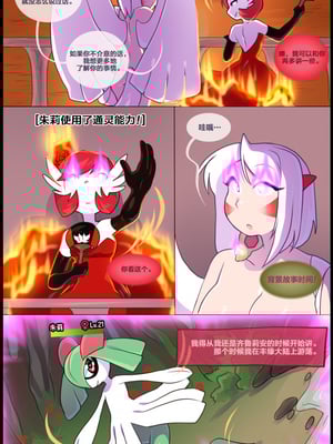众筹汉化 新桥月白日语社 silver soul 5_0397_408_1528390418.shiro_neko_55