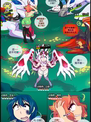 众筹汉化 新桥月白日语社 matemi silver soul 6_0444_455_1532452151.shiro_neko_1