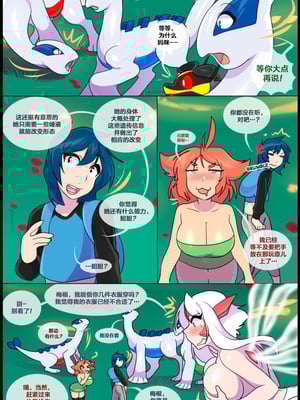 众筹汉化 新桥月白日语社 matemi silver soul 6_0458_469_1533758524.shiro_neko_15