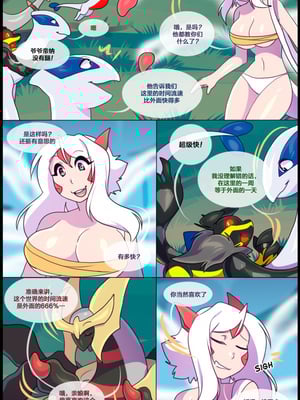 众筹汉化 新桥月白日语社 matemi silver soul 6_0462_473_1534027663.shiro_neko_19