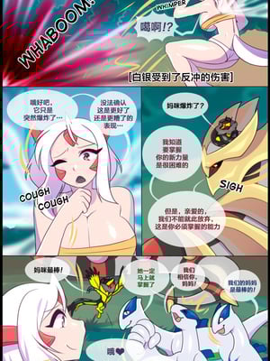 众筹汉化 新桥月白日语社 matemi silver soul 6_0477_488_1534972177.shiro_neko_34