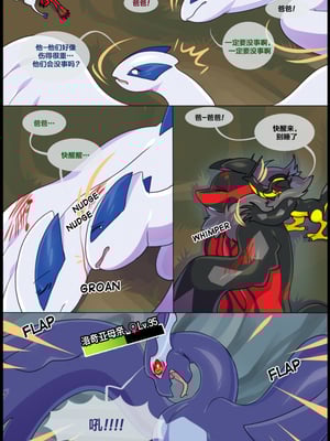 众筹汉化 新桥月白日语社 matemi silver soul 6_0510_521_1537386543.shiro_neko_67