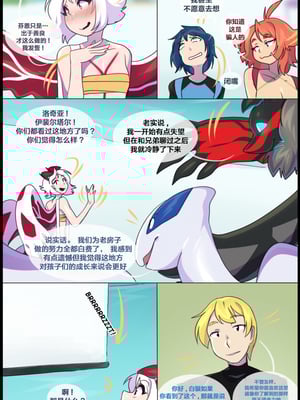 众筹汉化 新桥月白日语社 matemi silver soul 6_0539_550_1539554320.shiro_neko_96