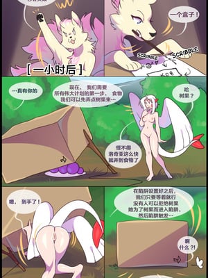 众筹汉化 新桥月白日语社 matemi silver soul 6_0544_555_1540067382.shiro_neko_2