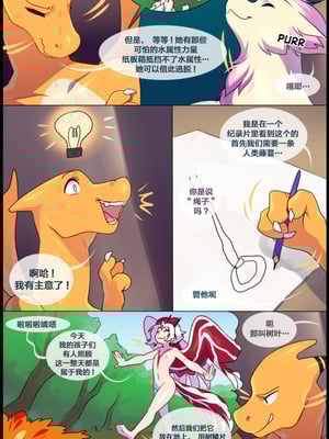 众筹汉化 新桥月白日语社 matemi silver soul 6_0545_556_1540067517.shiro_neko_3