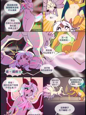 众筹汉化 新桥月白日语社 matemi silver soul 6_0548_559_1540330181.shiro_neko_6