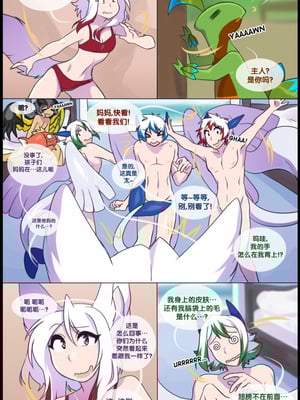 众筹汉化 新桥月白日语社 matemi silver soul 7_0567_593_1543100454.shiro_neko_13