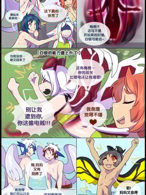 众筹汉化 新桥月白日语社 matemi silver soul 7_0578_604_1543962770.shiro_neko_24