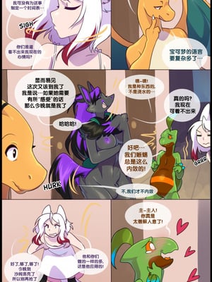 众筹汉化 新桥月白日语社 matemi silver soul 7_0589_615_1544905986.shiro_neko_35
