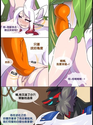 众筹汉化 新桥月白日语社 matemi silver soul 7_0601_627_1545776758.shiro_neko_47
