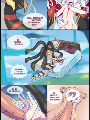 众筹汉化 新桥月白日语社 matemi silver soul 7_0615_1544223170.shiro_neko_3