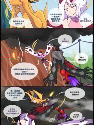 众筹汉化 新桥月白日语社 matemi silver soul 7_0635_1547329065.shiro_neko_63